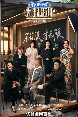 漫画家访谈综艺：深夜食堂